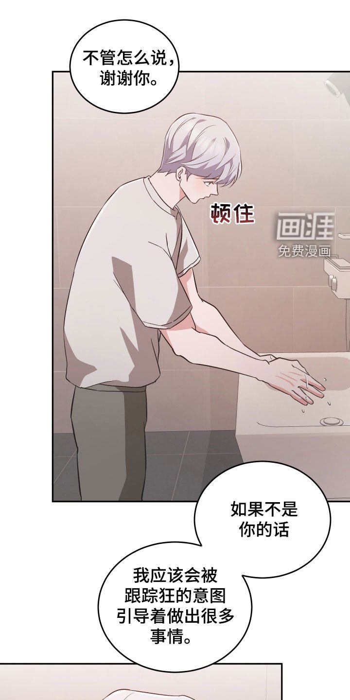 第39章：一起洗