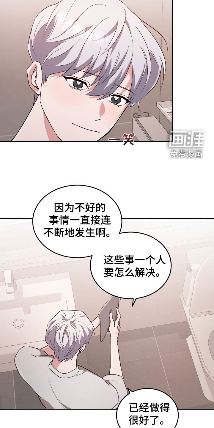 第39章：一起洗