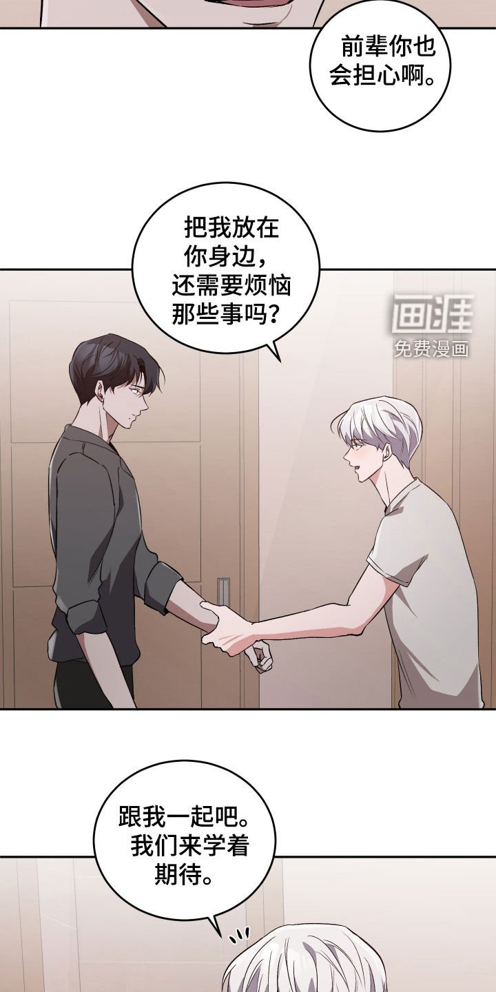 第39章：一起洗