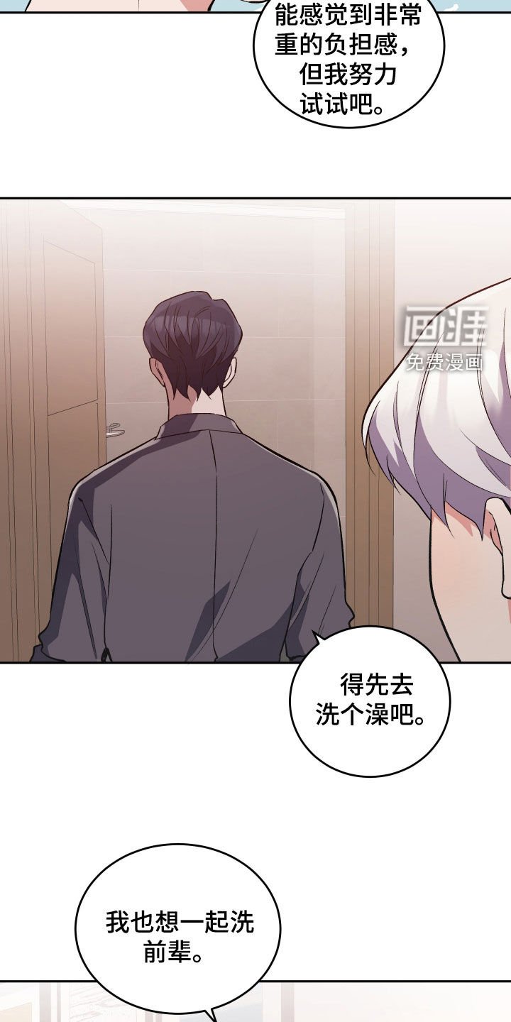 第39章：一起洗
