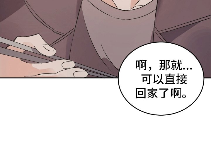 第4章：以退为进