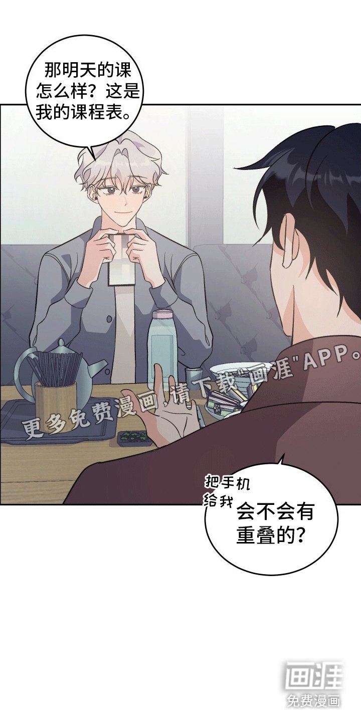 第4章：以退为进