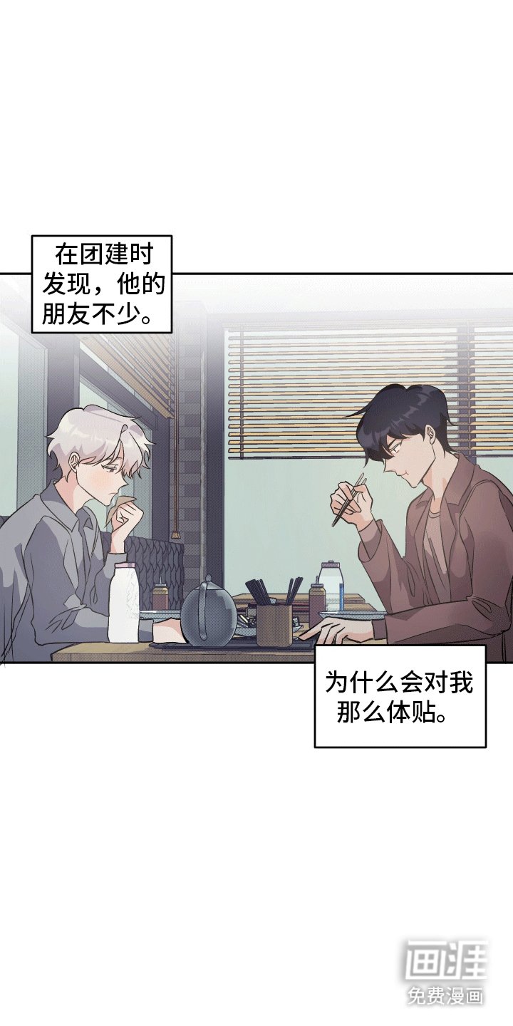 第4章：以退为进