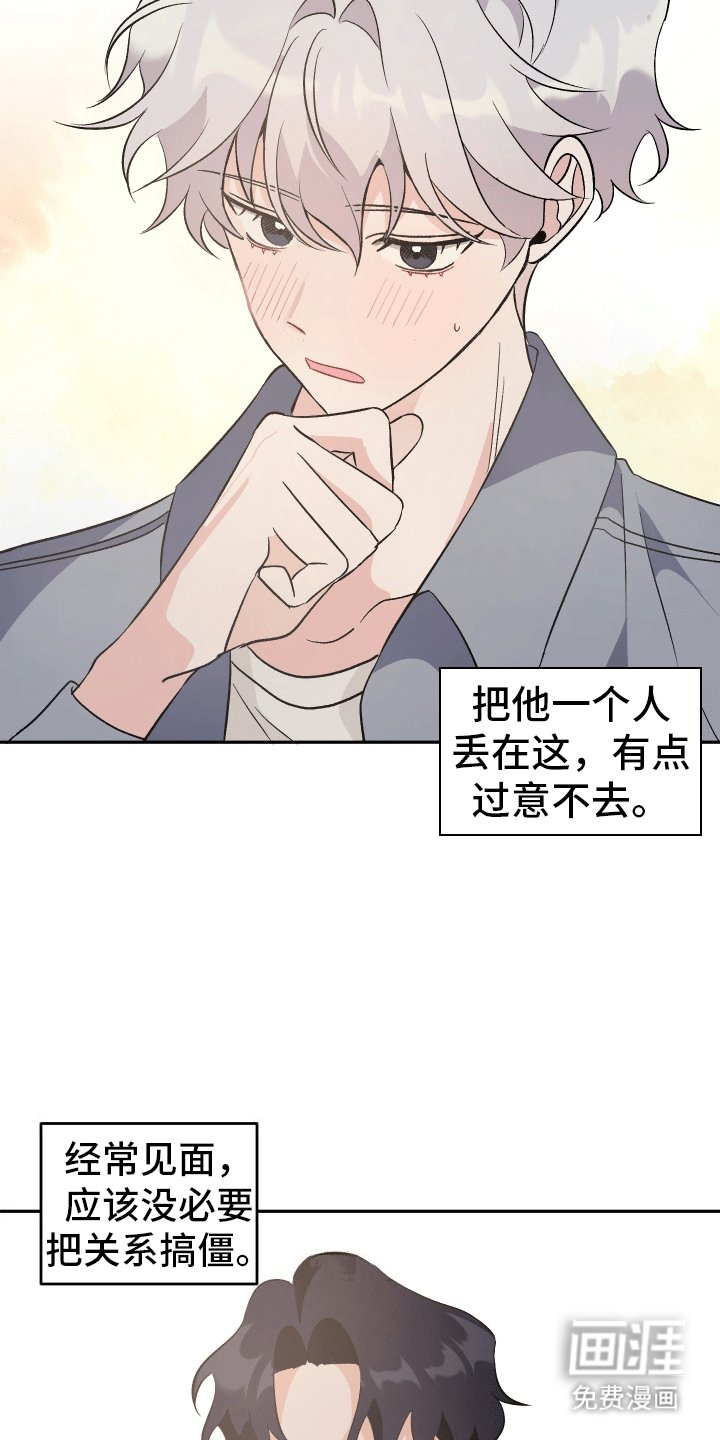 第4章：以退为进