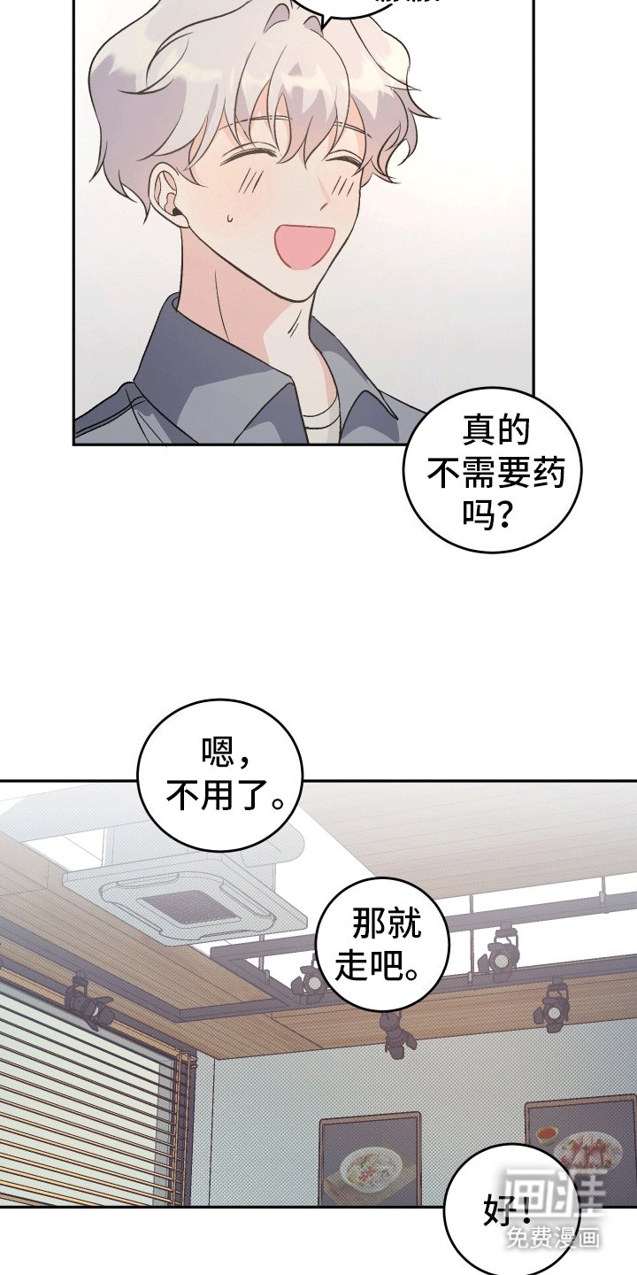 第4章：以退为进