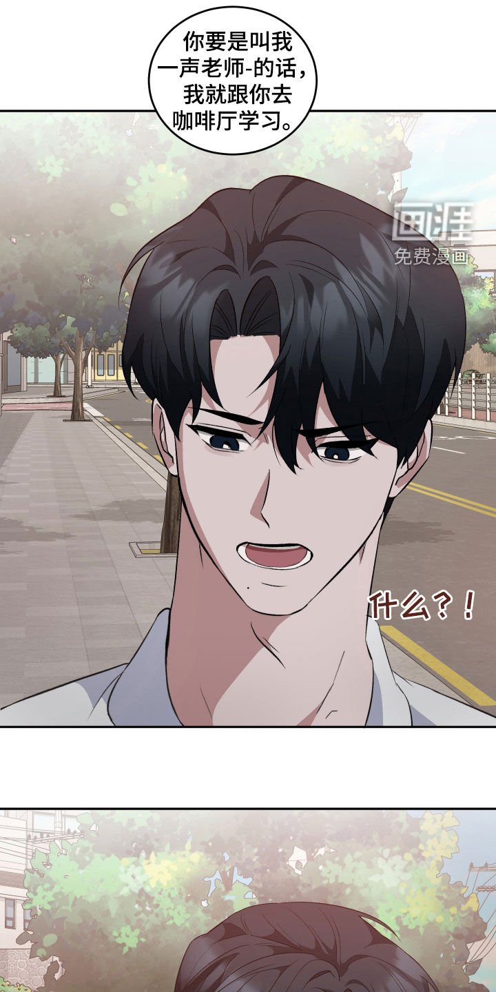 第40章：老师