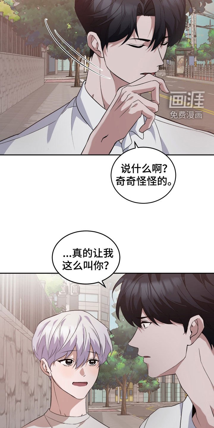 第40章：老师