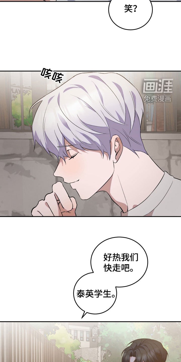 第40章：老师