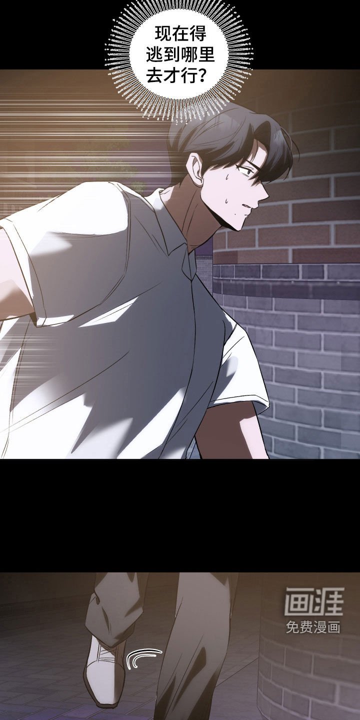 第41章：被抓