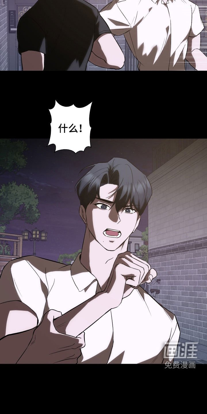 第41章：被抓