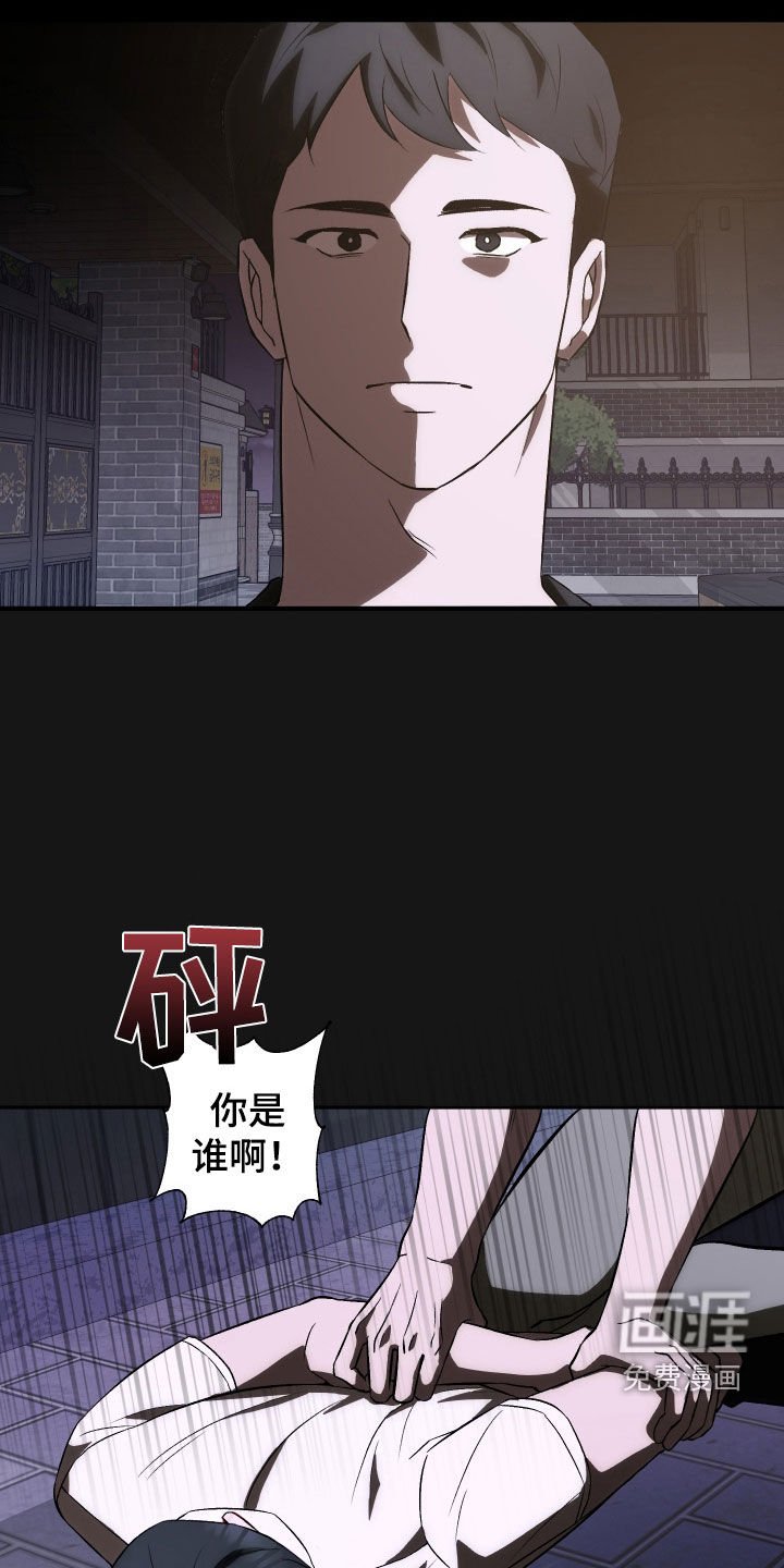 第41章：被抓