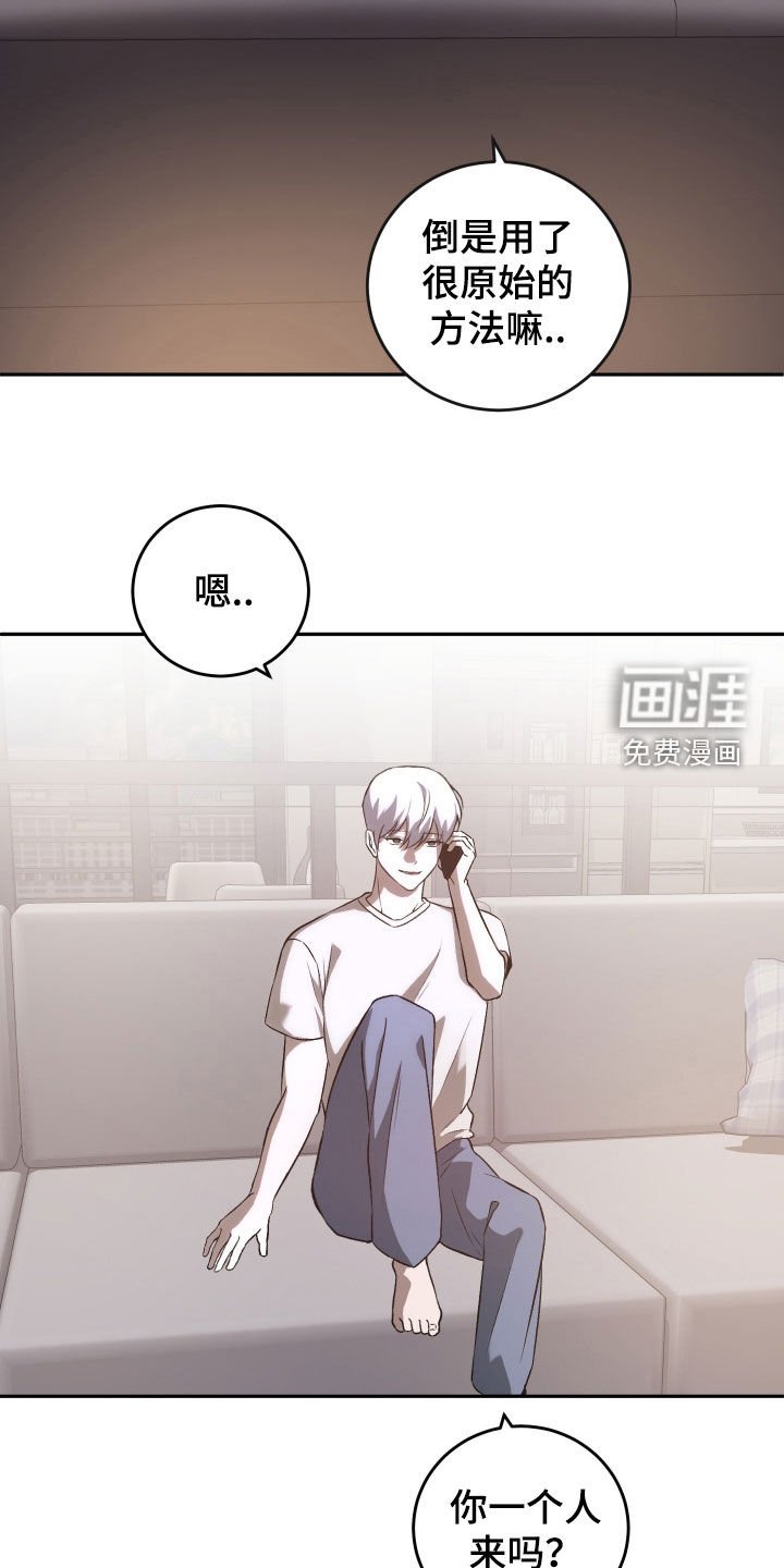 第42章：串通