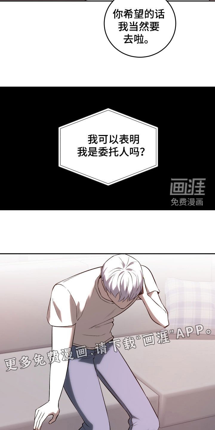 第42章：串通