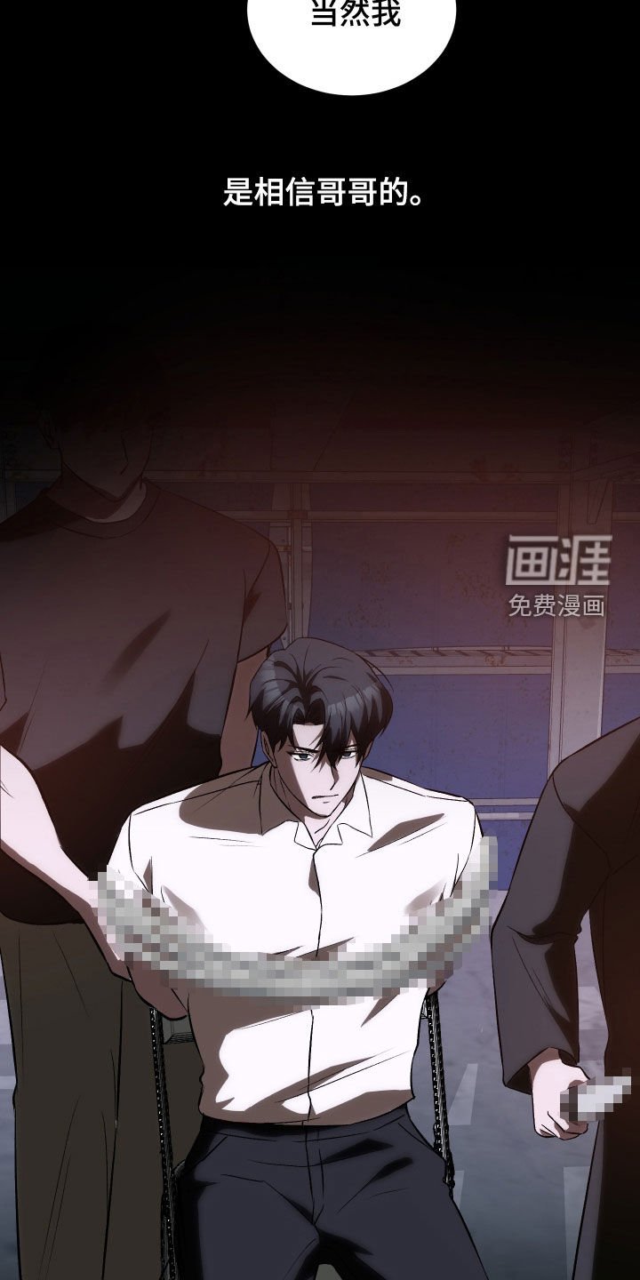 第42章：串通
