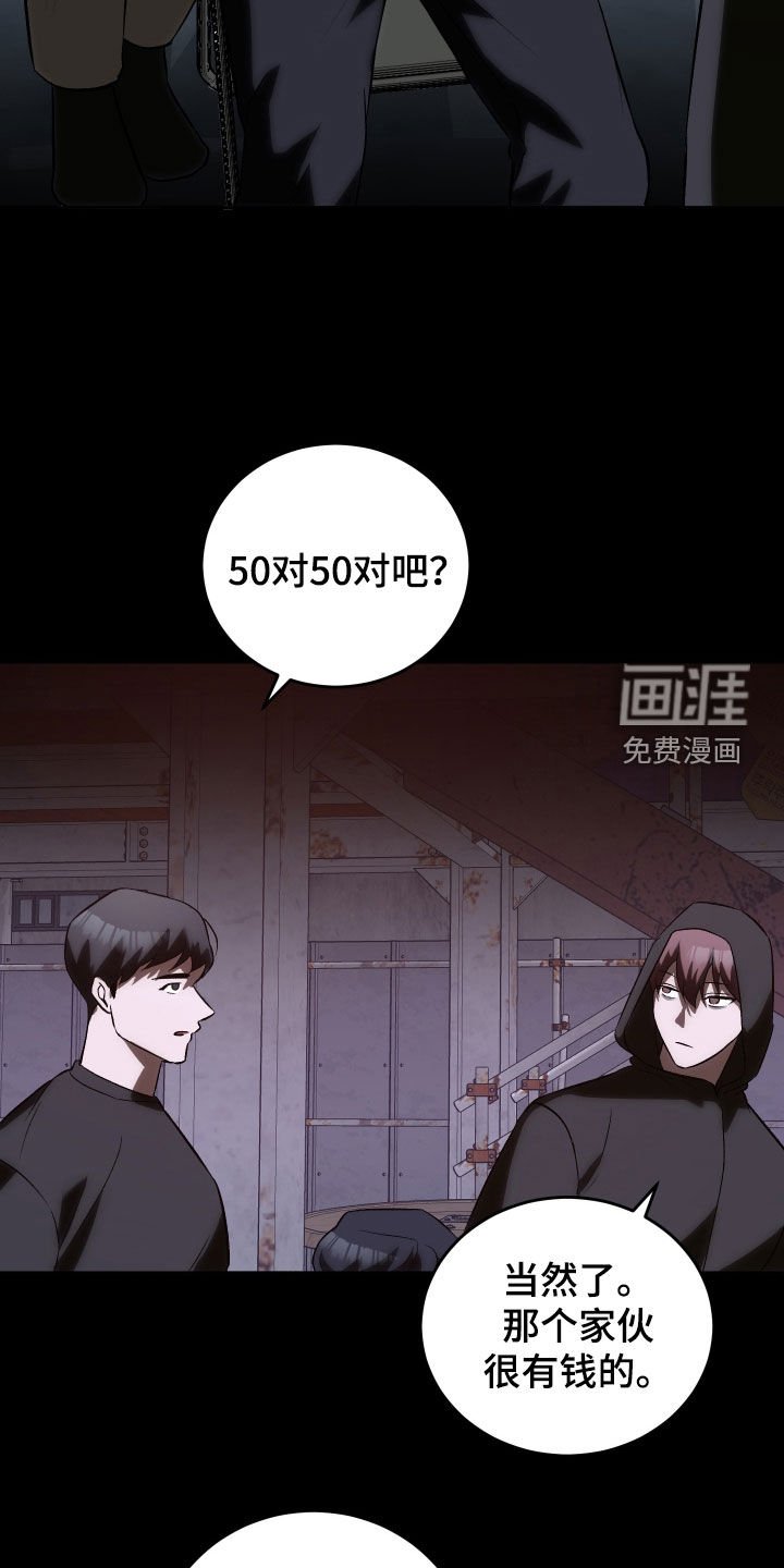 第42章：串通