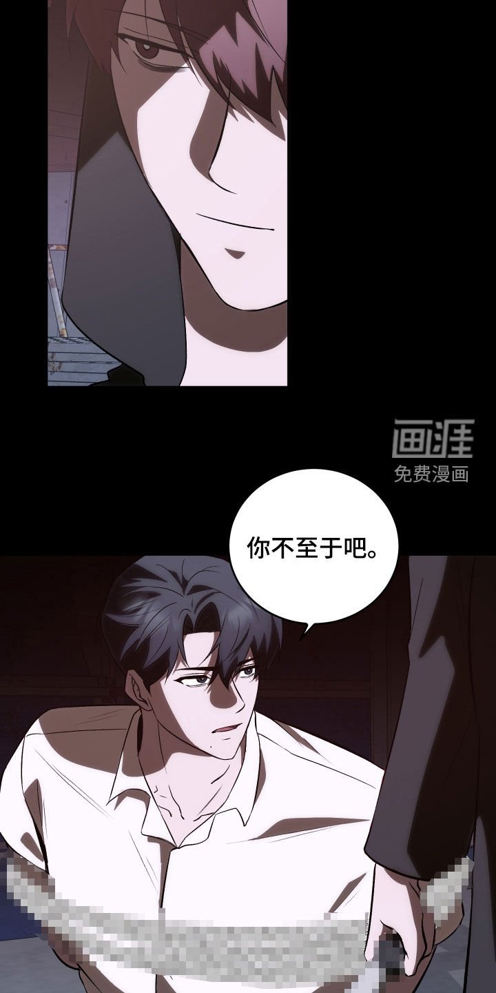 第42章：串通