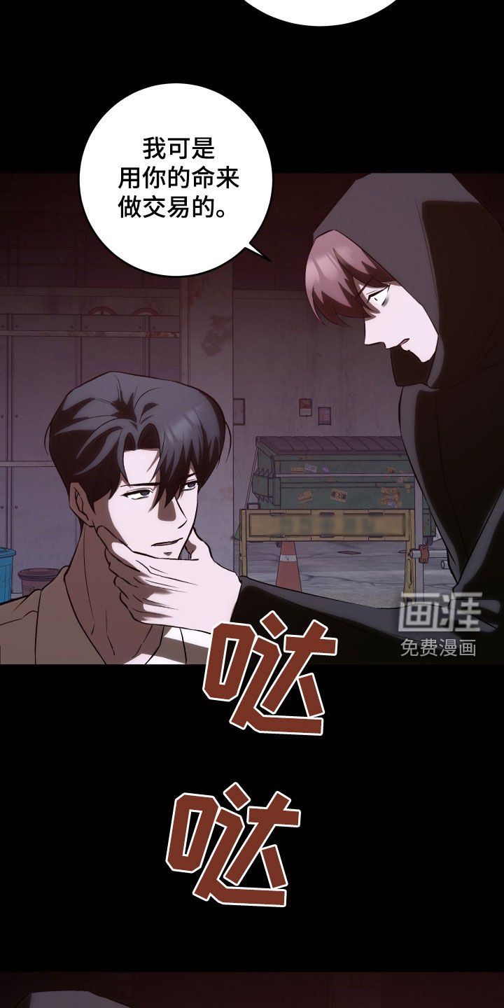 第42章：串通