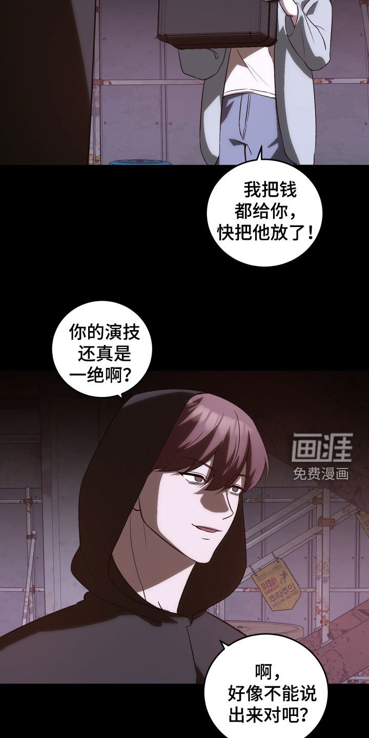 第42章：串通