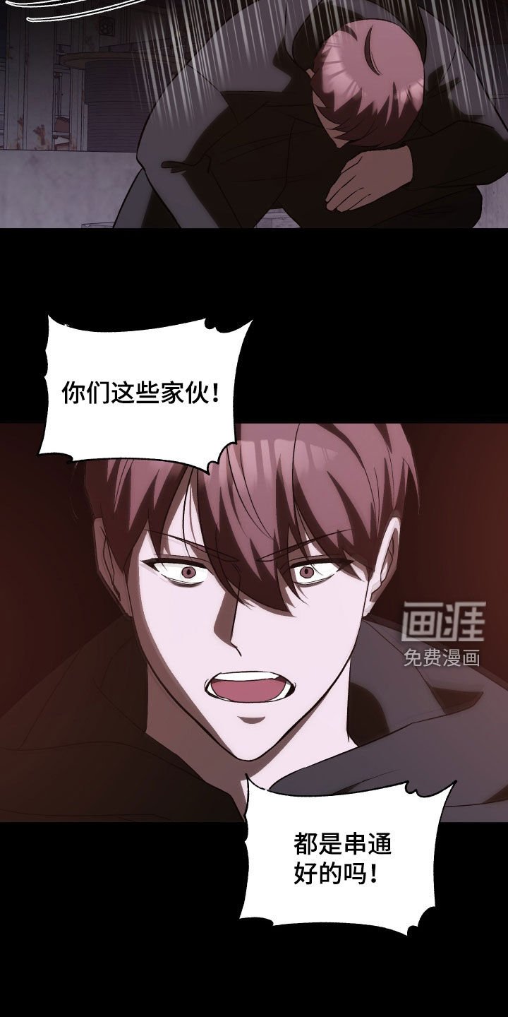 第42章：串通