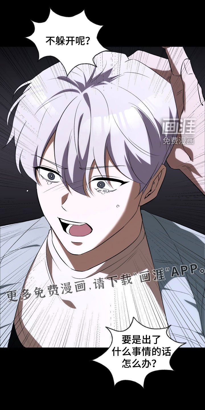 第43章：够了！