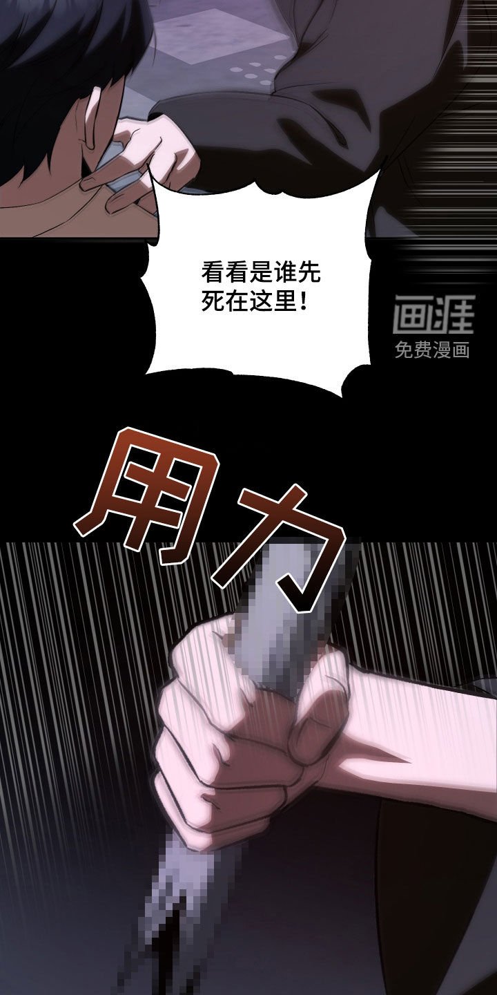 第43章：够了！