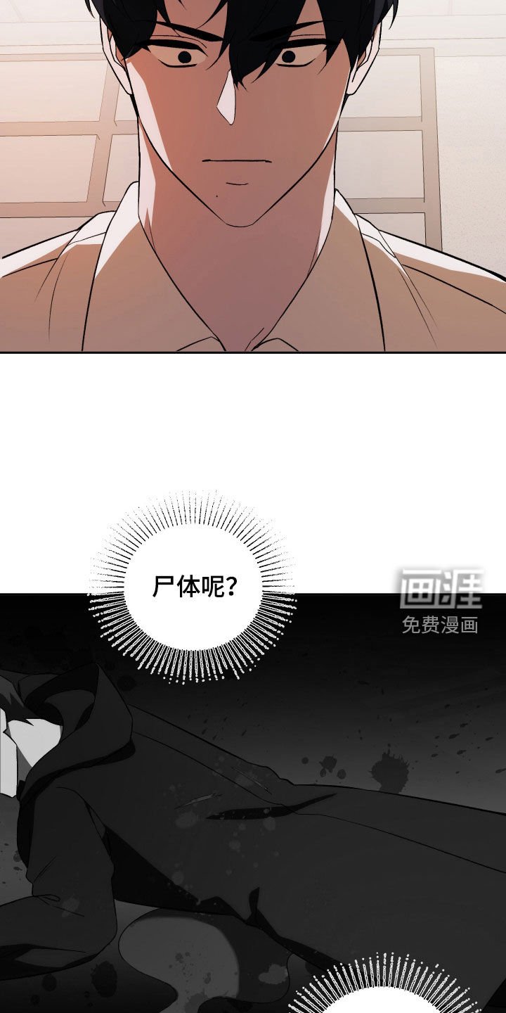 第44章：别说谎了