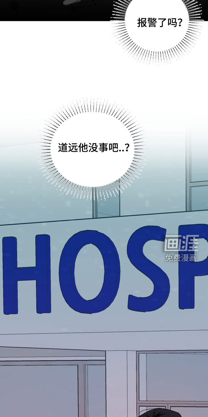 第44章：别说谎了
