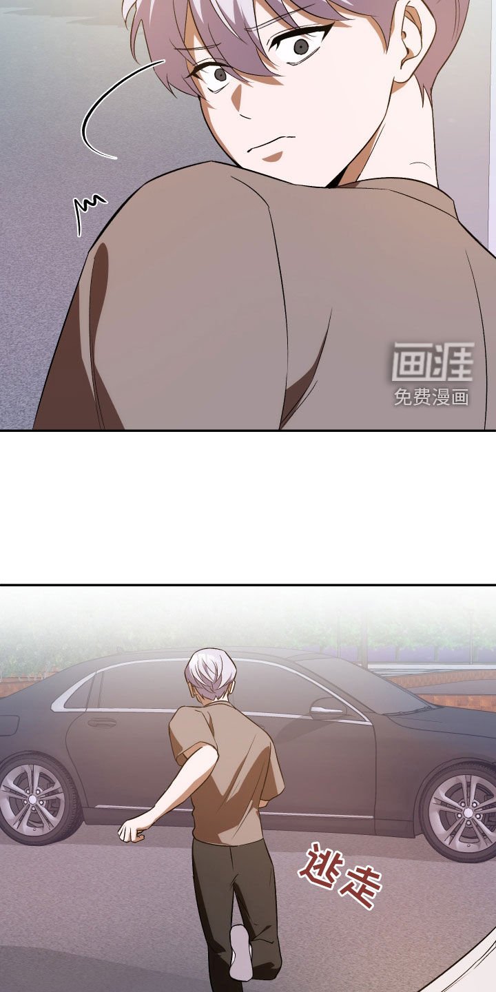 第44章：别说谎了