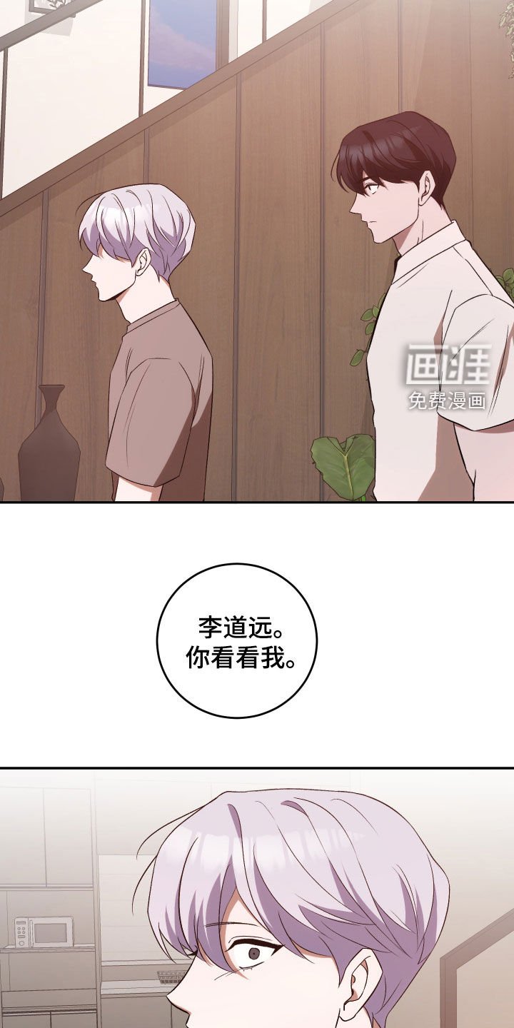 第44章：别说谎了