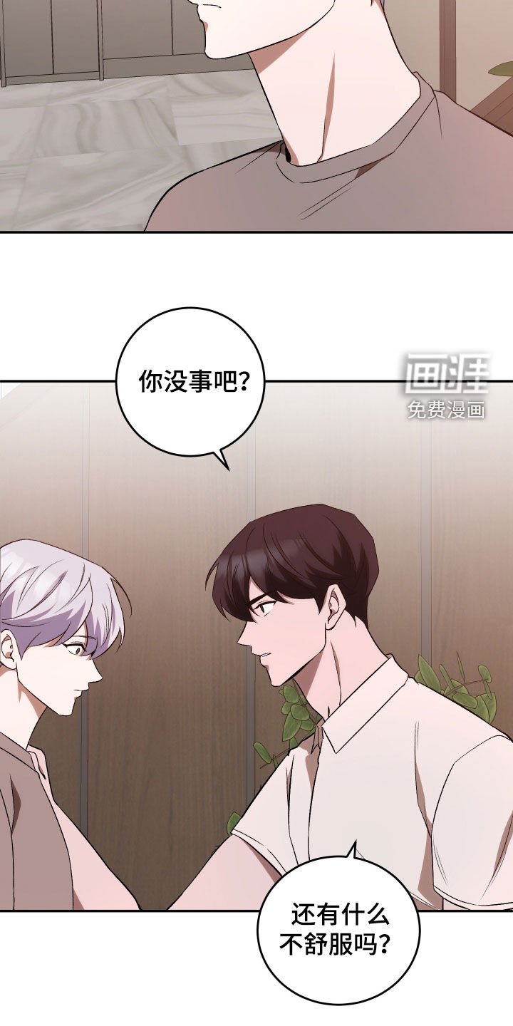 第44章：别说谎了