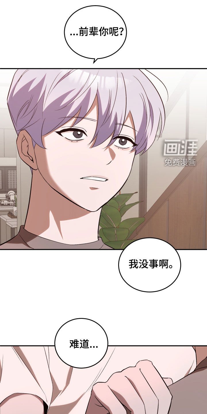 第44章：别说谎了