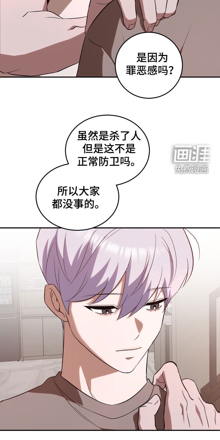 第44章：别说谎了