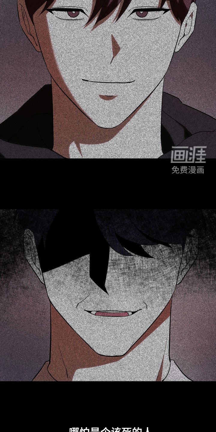 第44章：别说谎了