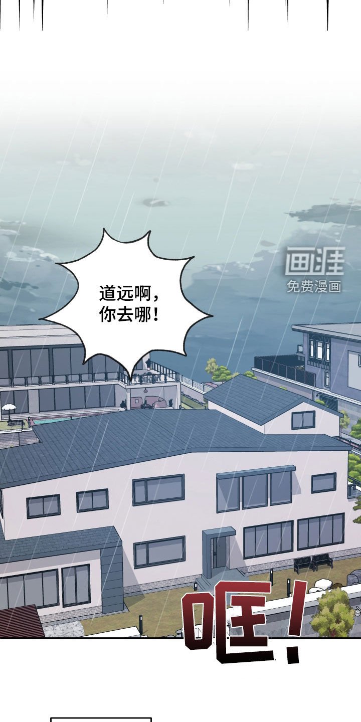 第44章：别说谎了