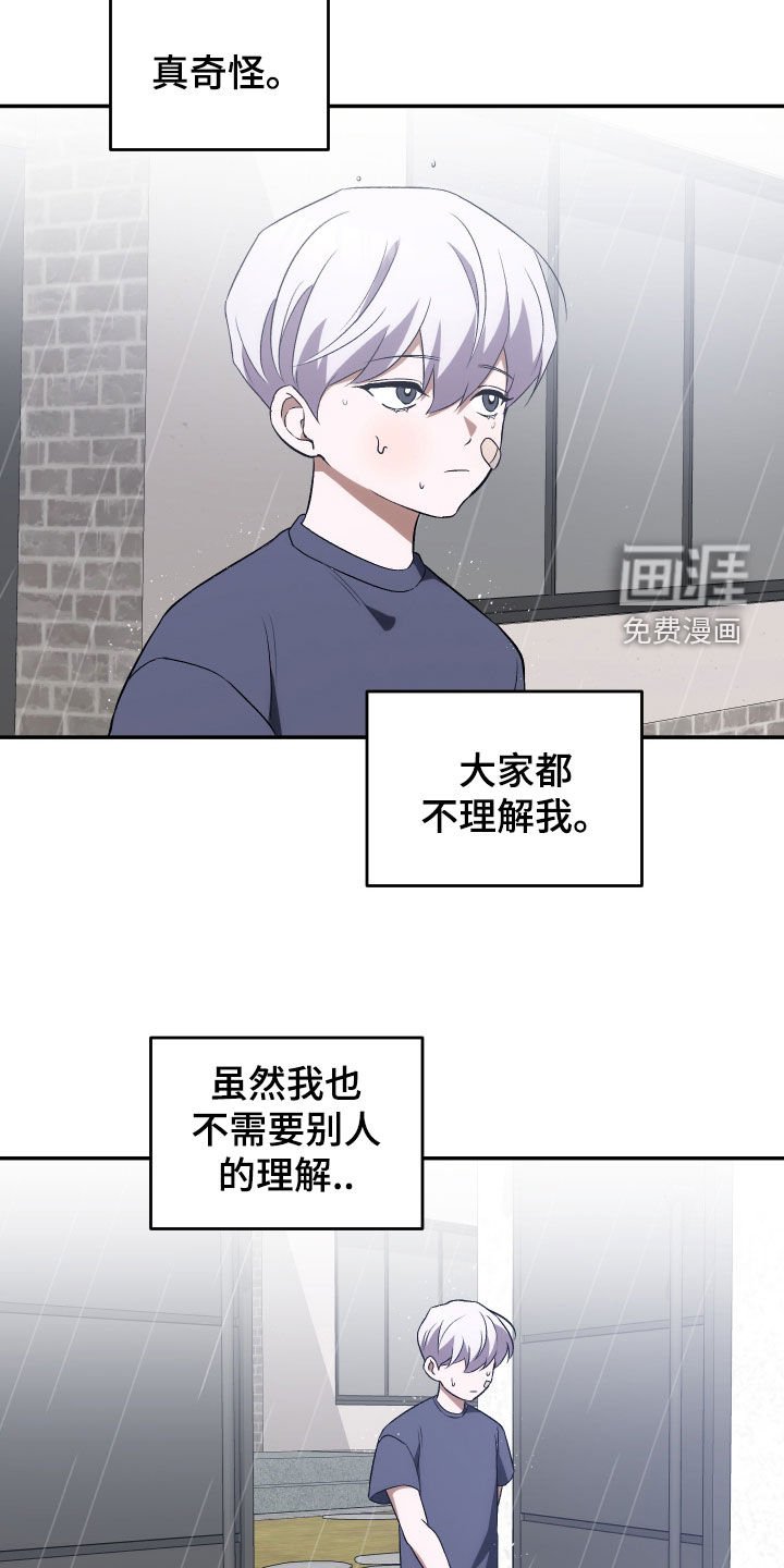 第44章：别说谎了