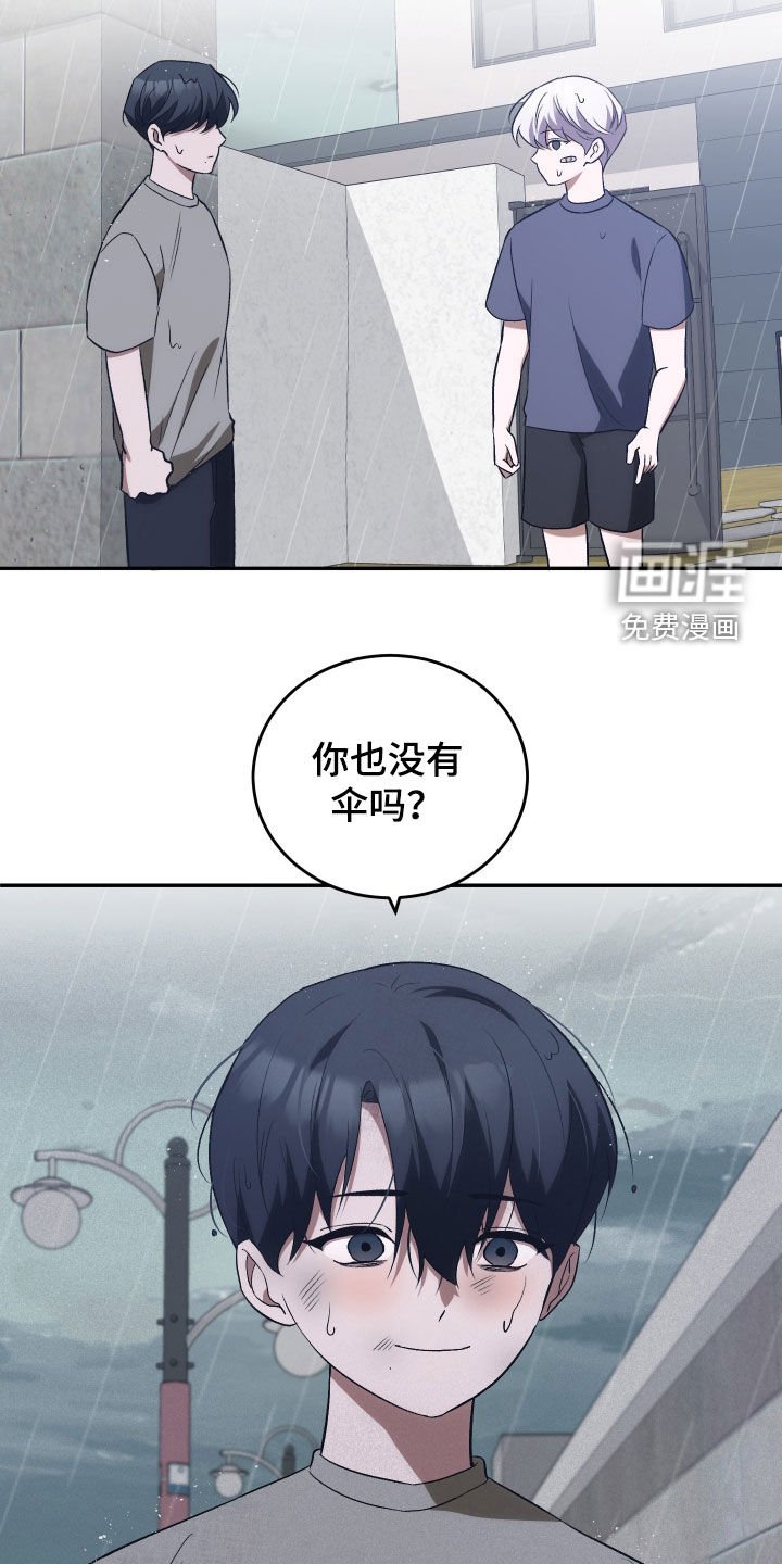 第44章：别说谎了