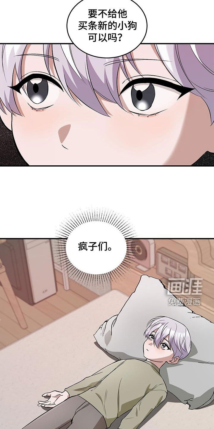 第45章：不听劝