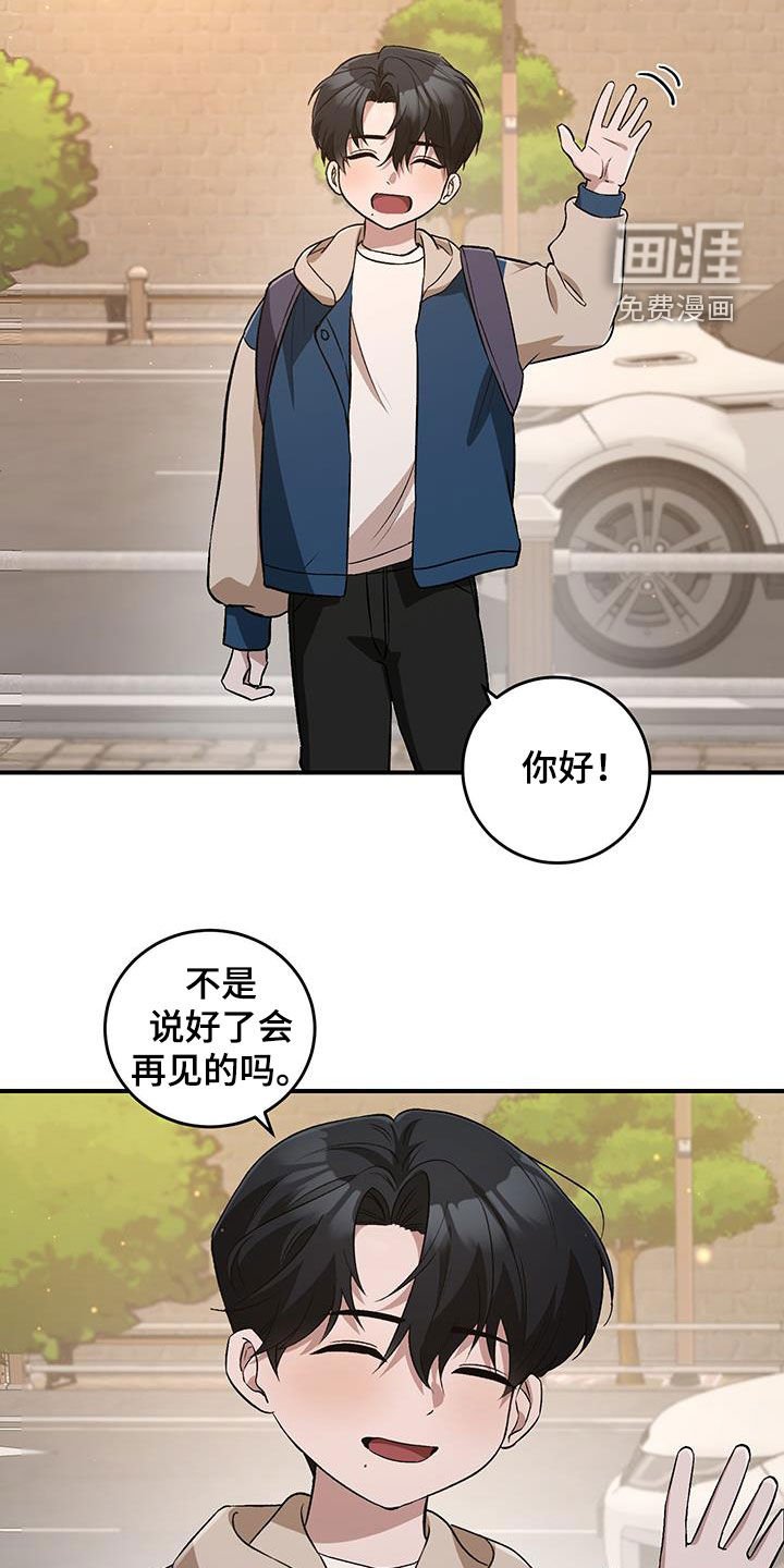 第47章：嫉妒