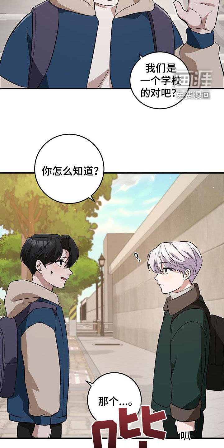 第47章：嫉妒