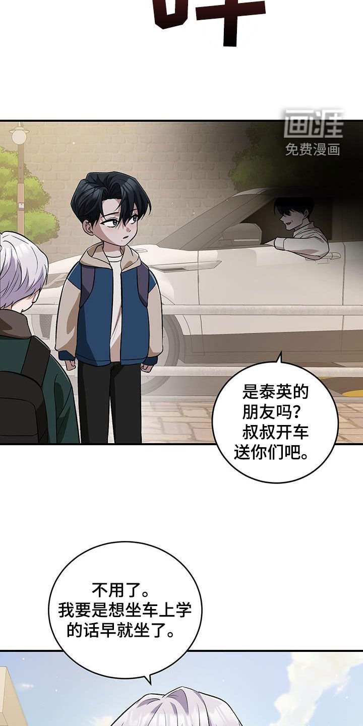 第47章：嫉妒