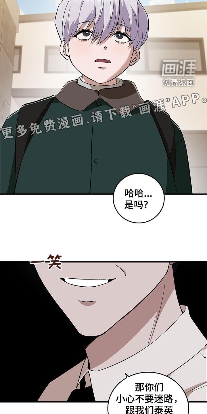 第47章：嫉妒