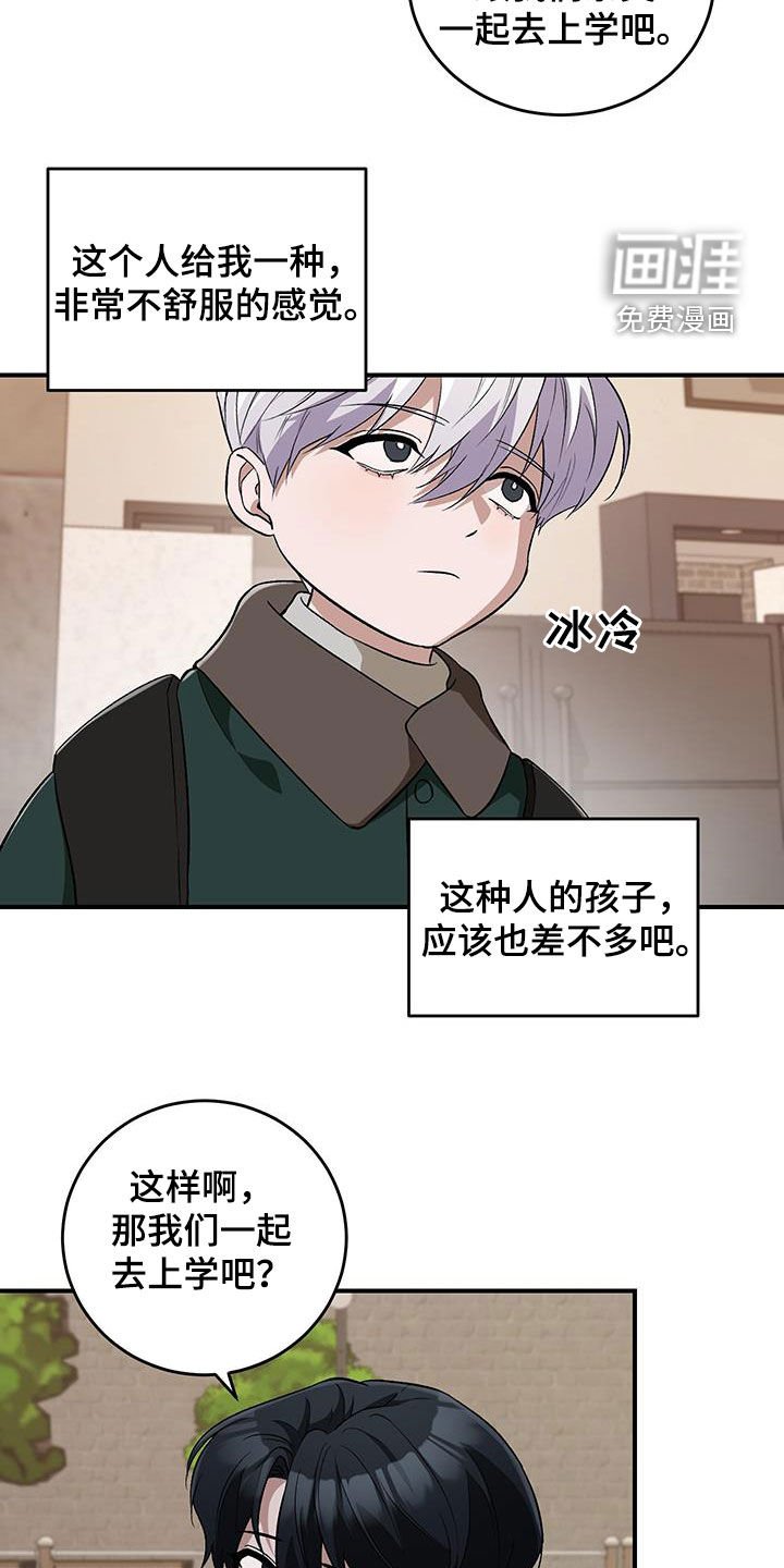 第47章：嫉妒