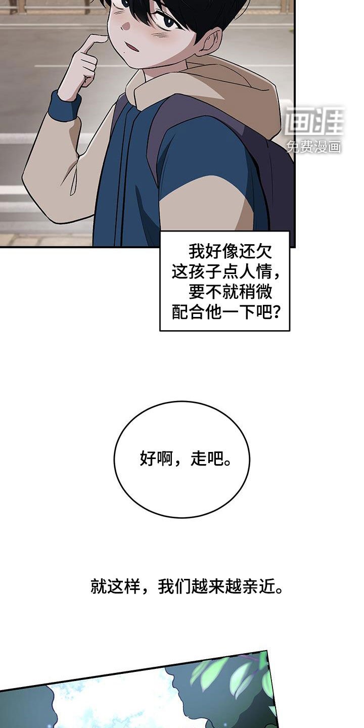 第47章：嫉妒