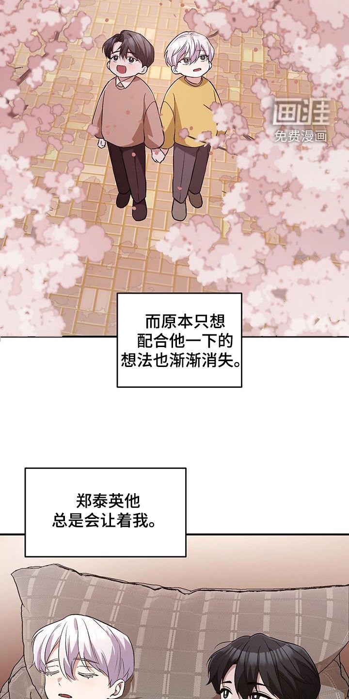 第47章：嫉妒