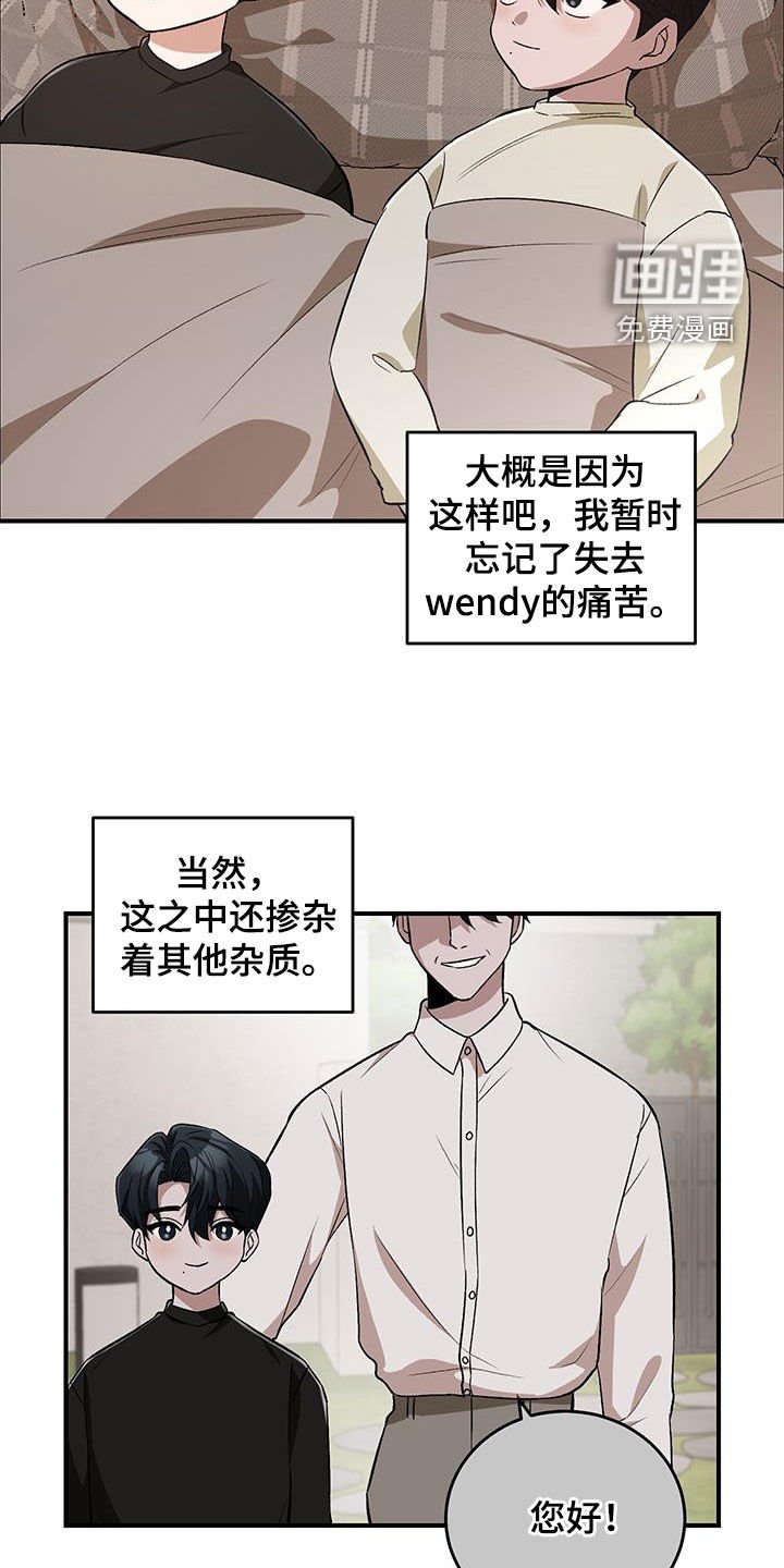 第47章：嫉妒
