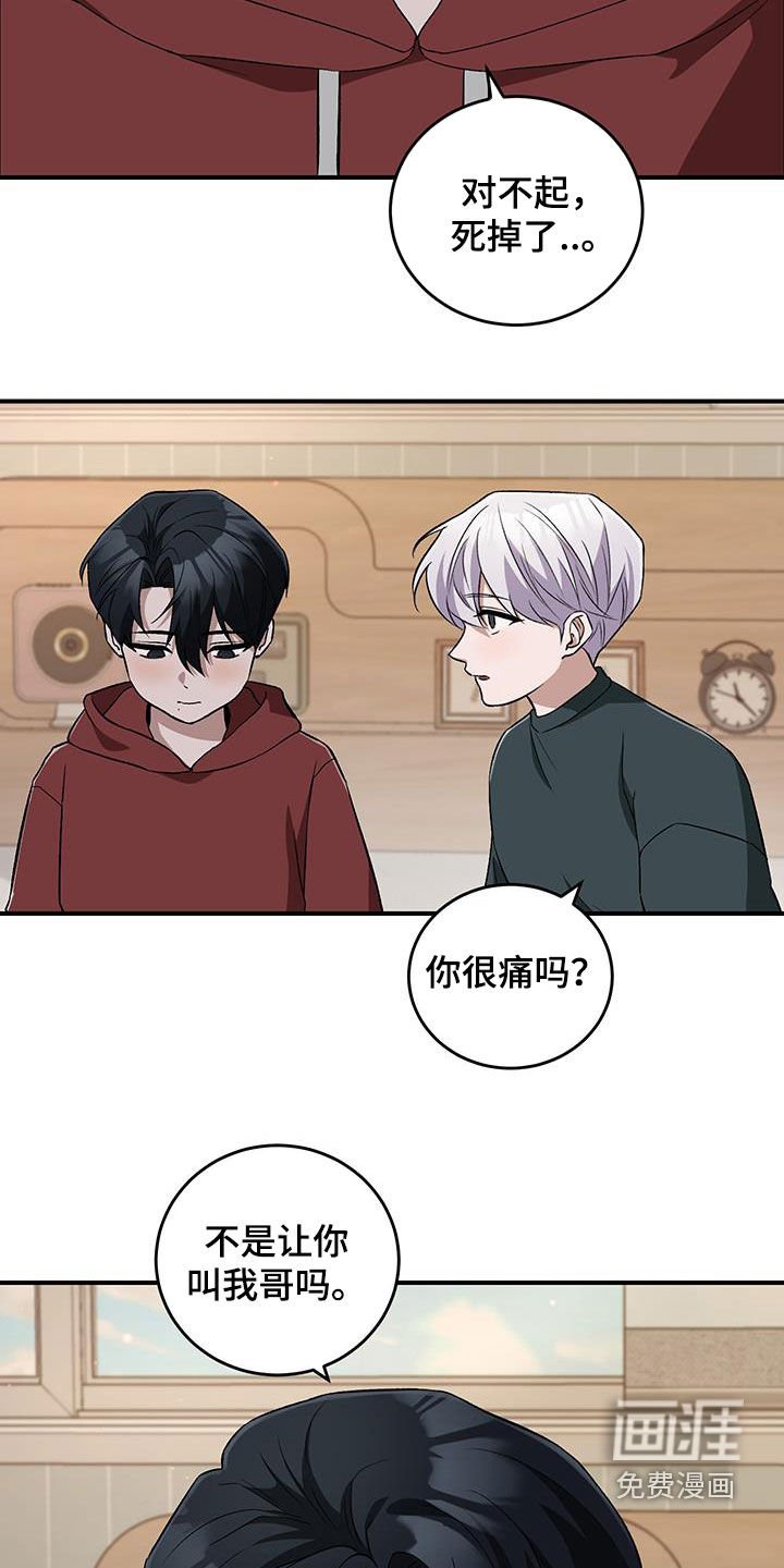 第47章：嫉妒