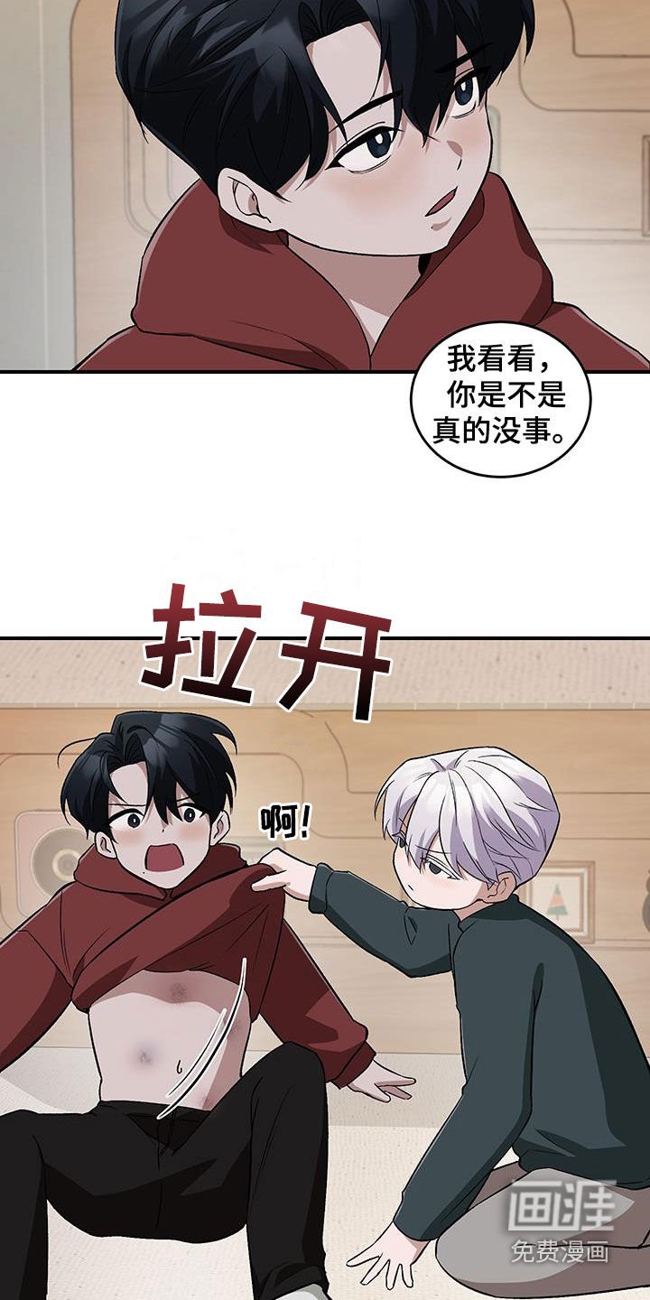 第47章：嫉妒