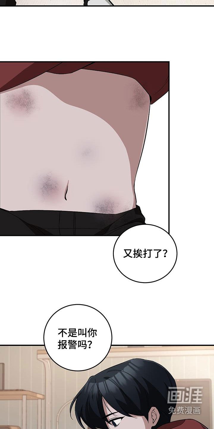 第47章：嫉妒