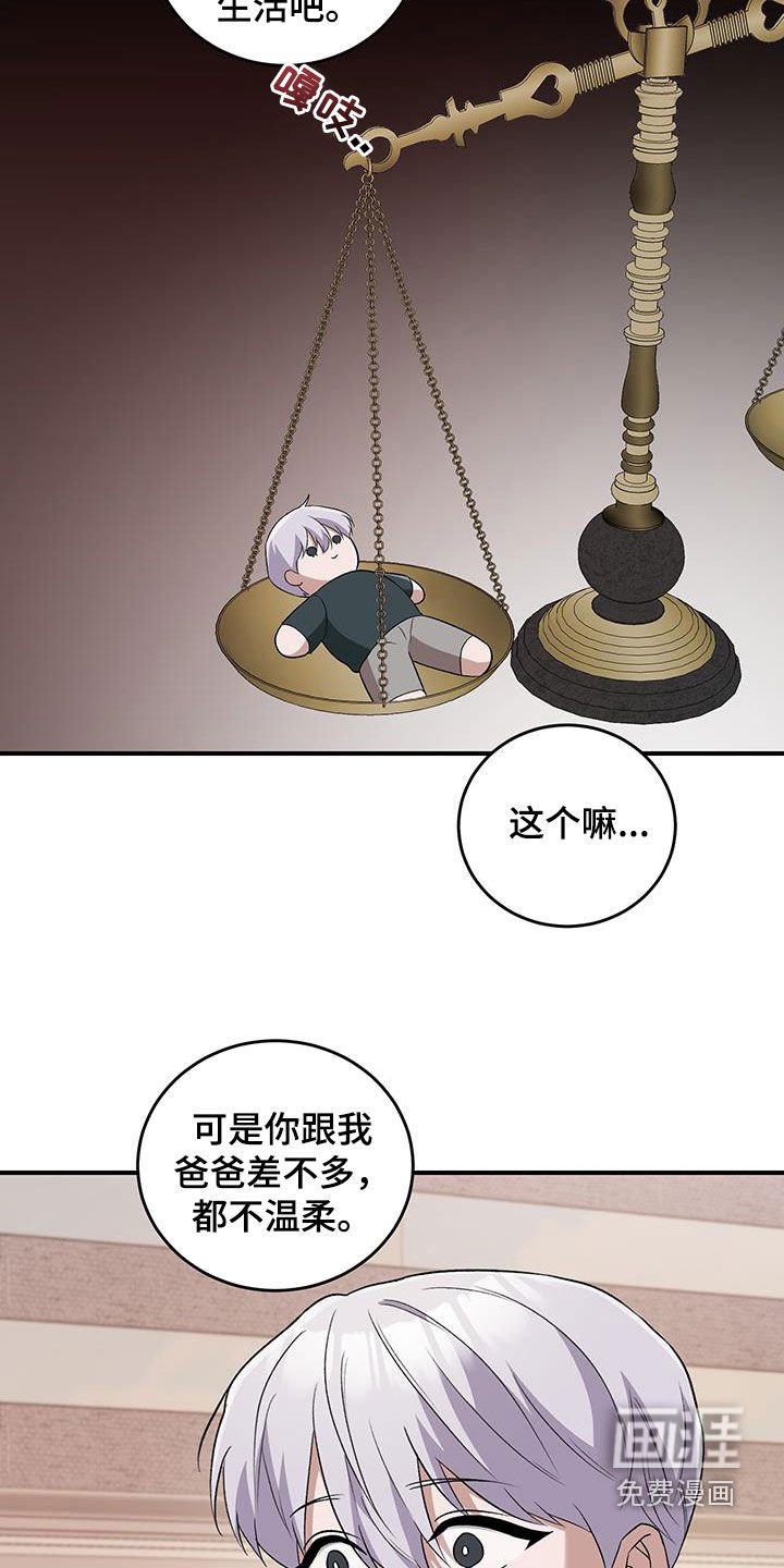 第47章：嫉妒