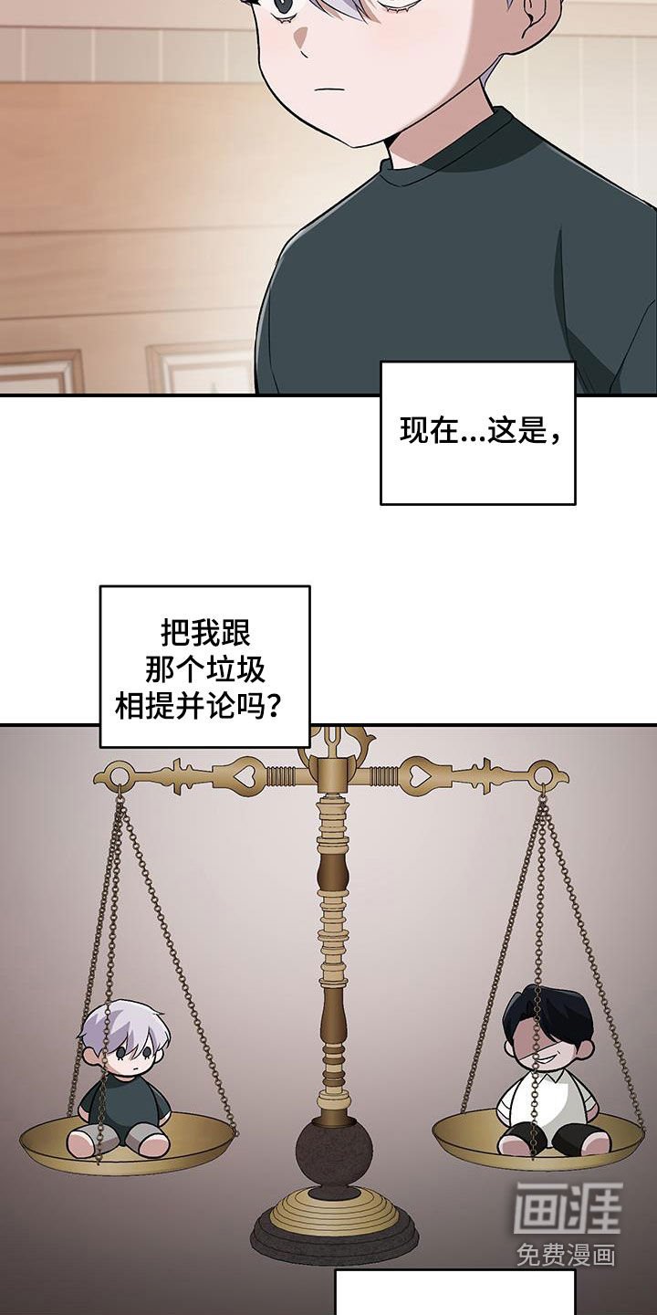 第47章：嫉妒